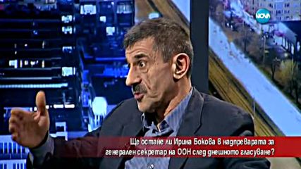 Ще остане ли Ирина Бокова в надпреварата за генерален секретар на ООН?