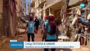 След потопа в Либия: Жертвите са над 6 000, изчезналите - много повече