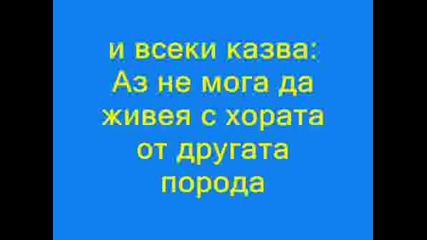 България В Днешно Време - Време На Насилие