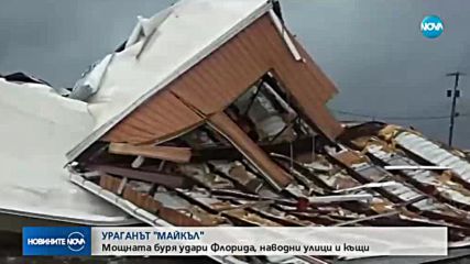 УРАГАНЪТ „МАЙКЪЛ”: Един загинал и хиляди евакуирани