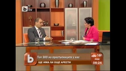 Топ 300 на престъпниците у нас 