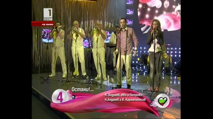 Българската песен в Евровизия 2010 - Финално шоу Част 6 