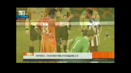 Купа на България 1/16-финали / Литекс - Локомотив (пд) 2-0