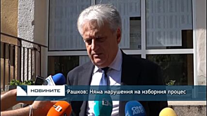 Радев: Няма проблем с машинното гласуване