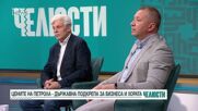 "Челюсти": Какви са икономическите последствия от войната в Близкия изток