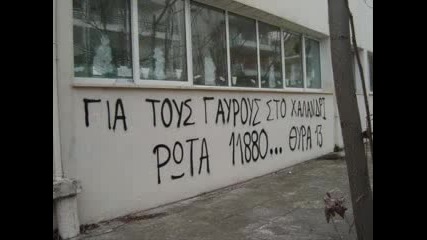 Panathinaikos Graffities 2 