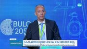 Международен форум в София за бъдещето на европейската икономика