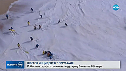 Новините на NOVA (12.02.2020 - 8.00)