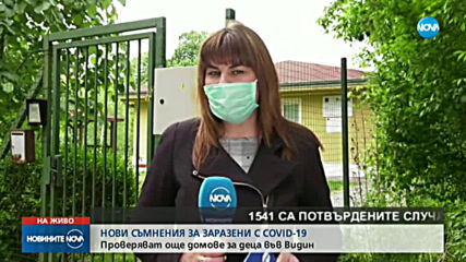 Новините на NOVA (01.05.2020 - обедна)