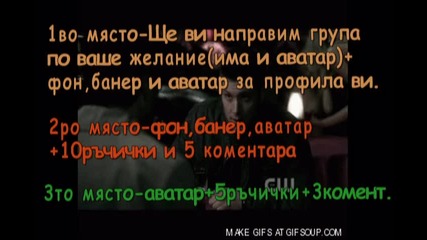 *конкурс* Свръхестествено [ close ]