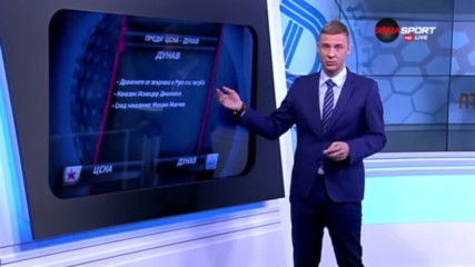 Преди ЦСКА - Дунав