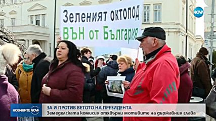 Протести и контрапротести за статута на земеделските земи