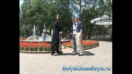 Голи и смешни-фокусник