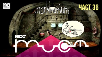 NEXTTV 019: Machinarium (Част 36) Яни от Монтана