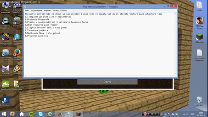Kak da si slojim texture pack