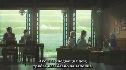 [ Bg subs ] Violet Evergarden - 04