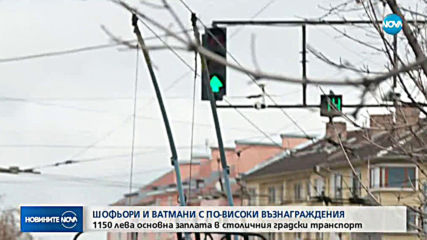 СОС реши: Основната заплата в столичния градски транспорт става 1150 лв.