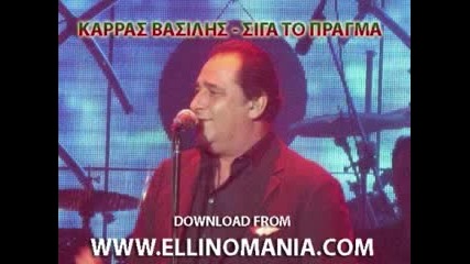 Vasilis Karras - Siga to pragma (new song 2010 ) 