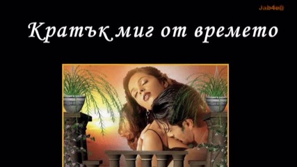 Rednex - Hold Me For A While ... Rednex - Прегърни ме за малко - Jab4e@