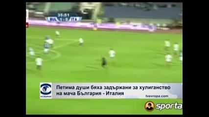 Петима души бяха задържани за хулиганство на мача България - Италия
