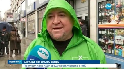 КЕВР отложи решението за поскъпването на водата