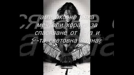 Живот Без Мечти?!