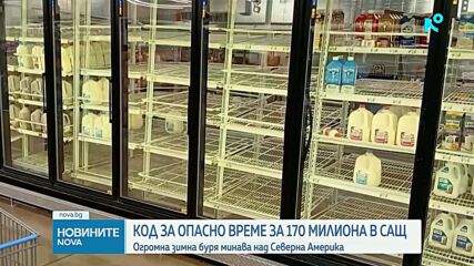 Огромна зимна буря минава над Северна Америка