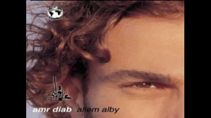 Amr Diab - Habibi Ya Omry