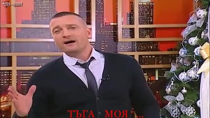 ® Бг Превод - Bata Zdravkovic - Kako Starim Sve Te Vise Volim ®