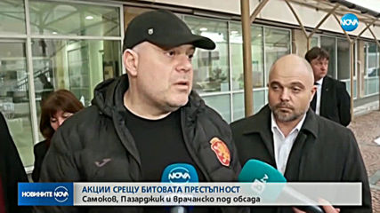 20 арестувани при акции срещу битовата престъпност в страната