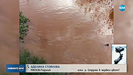 Каква е причината за замърсяването на река Струма?