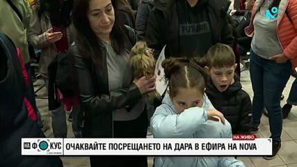 Очаквайте на живо по NOVA грандиозното посрещане на DARA в България