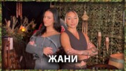 Жани: Близнаците нямат емоционална интелигентност | След Игрите Podcast