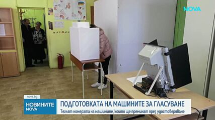 Новините на NOVA (05.10.2026 - 8.00)