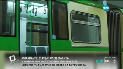 Президентът награждава проектантите на метрото в София