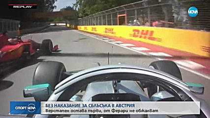 Спортни новини (01.07.2019 - централна емисия)