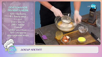 Рецептите днес: Пияни дюли във вино и Домашен крем с бял шоколад - „На кафе” (11.11.2021)