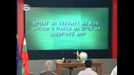 Това Го Знае Всяко Хлапе (иван Ангелов) 2