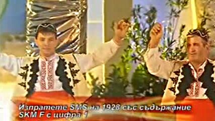 Владислав Вълчев-димитрия Пирин Фолк 2004