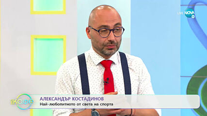 Александър Костадинов: Най-любопитното от света на спорта - „На кафе” (23.06.2020)