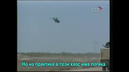 Империята на доброто - 4/4