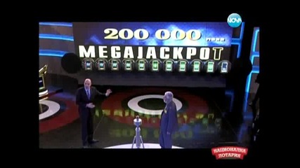 Късметлия печели 200 000 лв. от Националната лотария