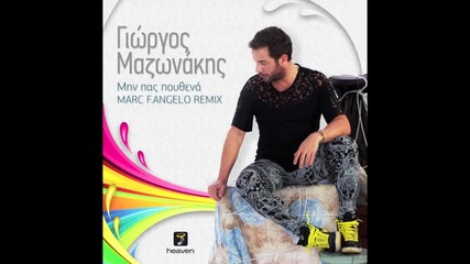 Giorgos Mazonakis - Min Pas Pouthena (marc F.angelo Remix) Official Audio Release Hd (new)
