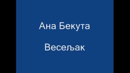 Ana Bekuta - Veseljak