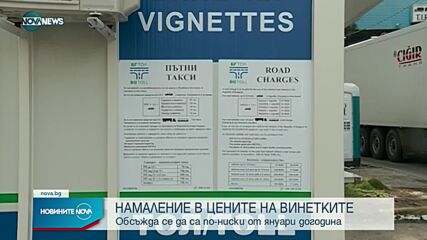 Новините на NOVA NEWS (20.03.2022 - 14:00)