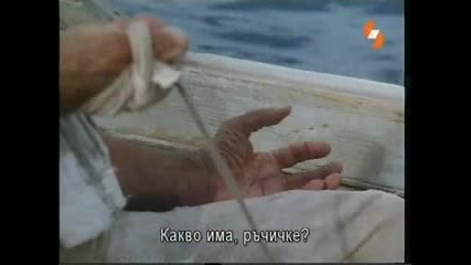 Филмът Старецът и морето / The Old Man and the Sea (1990) [част 6]