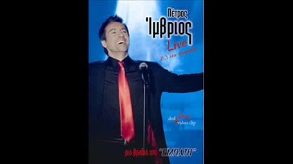 Petros Imvrios - Epirotika k Thraki 