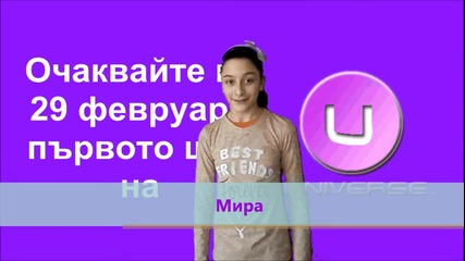 Очаквайте от 29 февруари- Ublog..:)