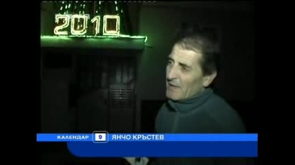 6 - метрова елха украси блок в Бургас 