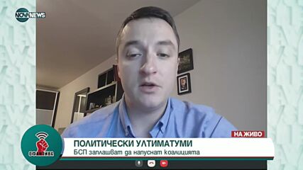 Божанков: Инкубаторът за политически проекти, който тръгва от Президентството, трябва да спре